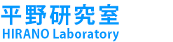 平野雅嗣研究所